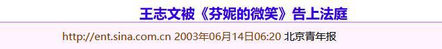 “前因后果”媒体：劣迹斑斑！m6米乐app王志文被封杀的(图27)
