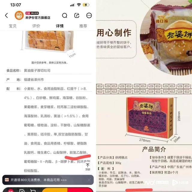 急发声将不再添加脱氢乙酸钠米乐m6多家知名食品品牌紧(图4)