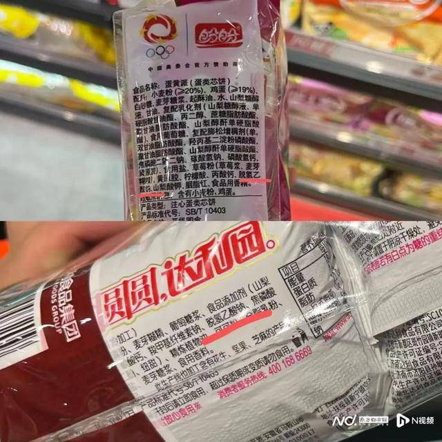 急发声将不再添加脱氢乙酸钠米乐m6多家知名食品品牌紧(图7)